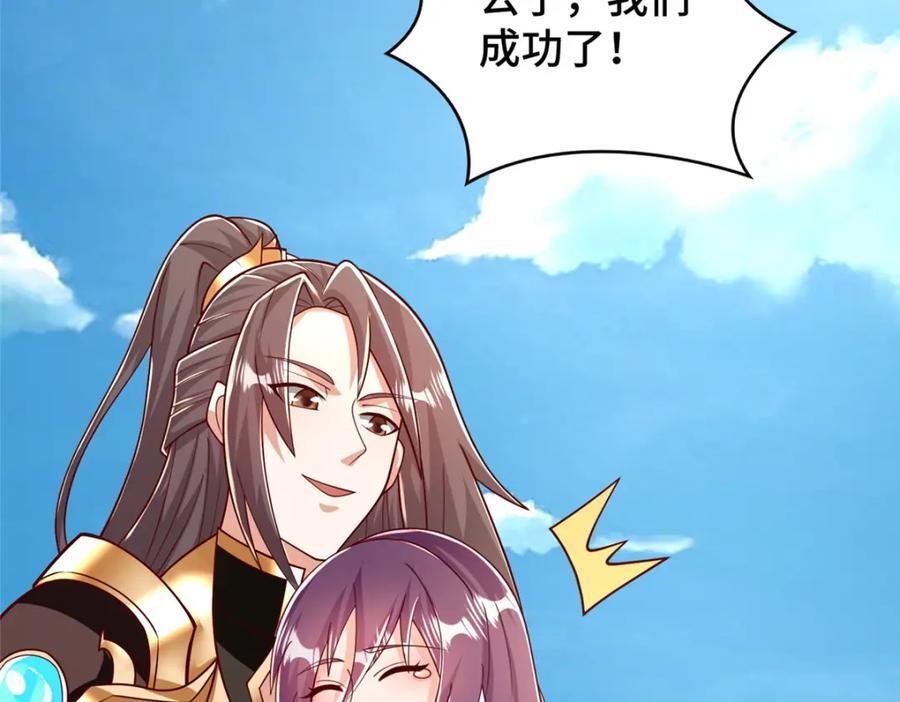 牧龙师笔趣阁无弹窗漫画,371 向界龙门出发！1图