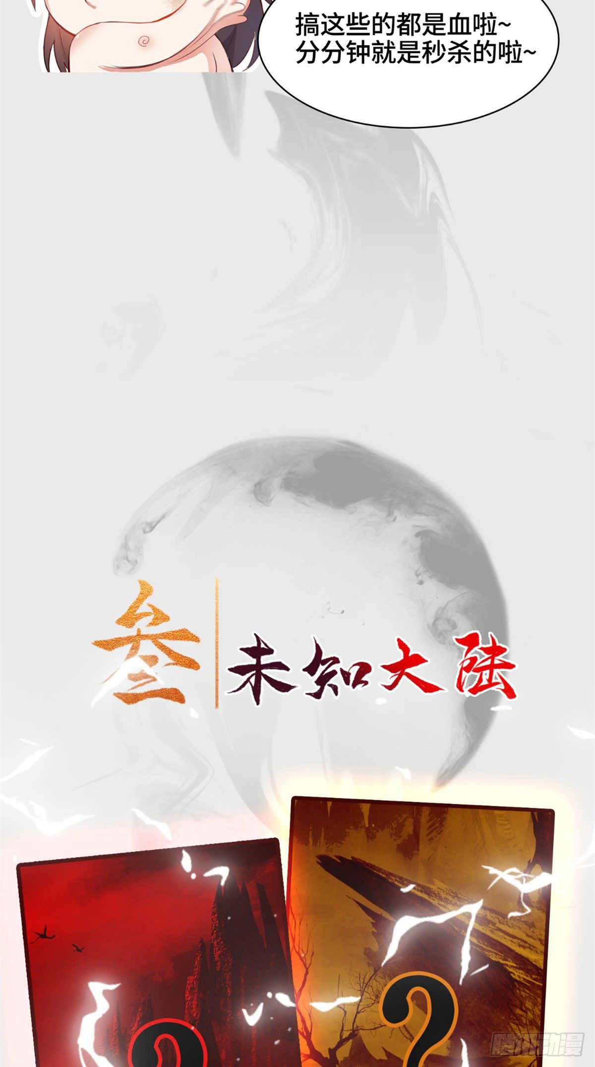牧龙师漫画免费阅读猪猪漫画漫画,场景概念2图