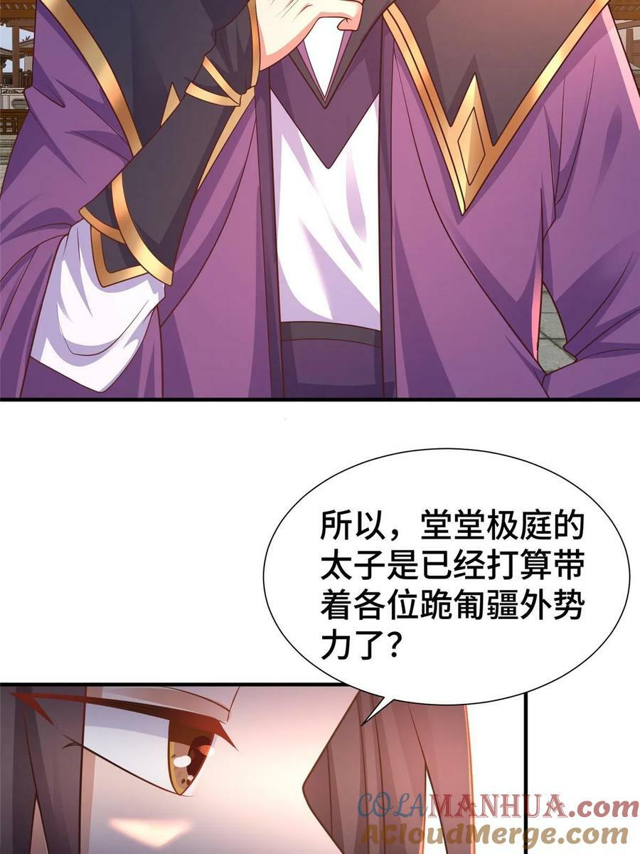 牧龙师漫画免费阅读猪猪漫画漫画,331 能屈能伸大丈夫2图