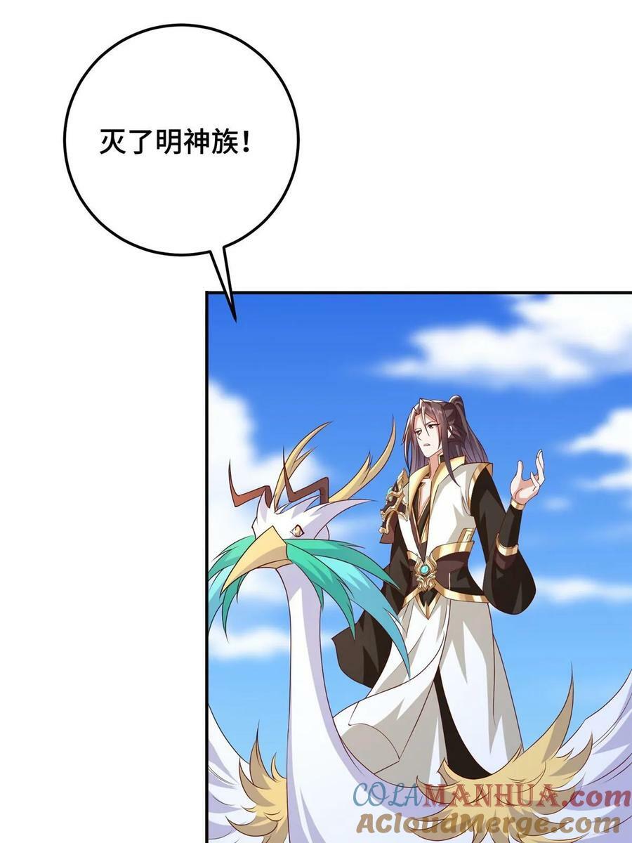 牧龙师漫画免费阅读猪猪漫画漫画,334 遇伏2图