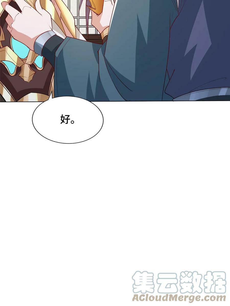 牧龙师合集漫画,328 演戏1图