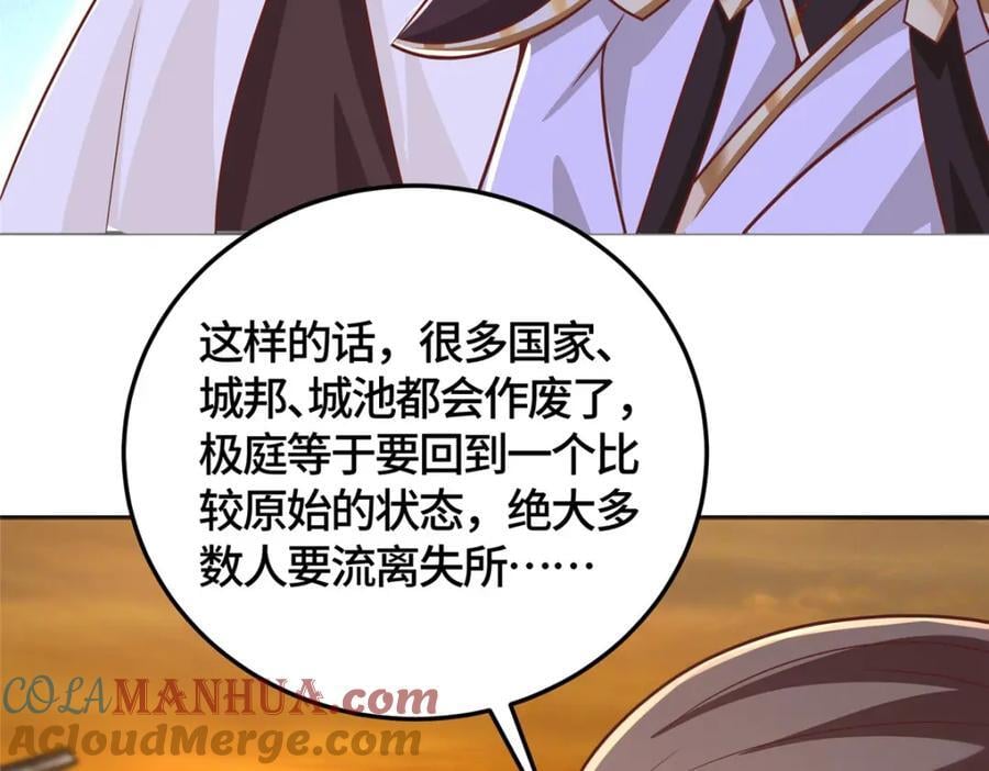牧龙师主角的龙实力排名漫画,371 向界龙门出发！2图