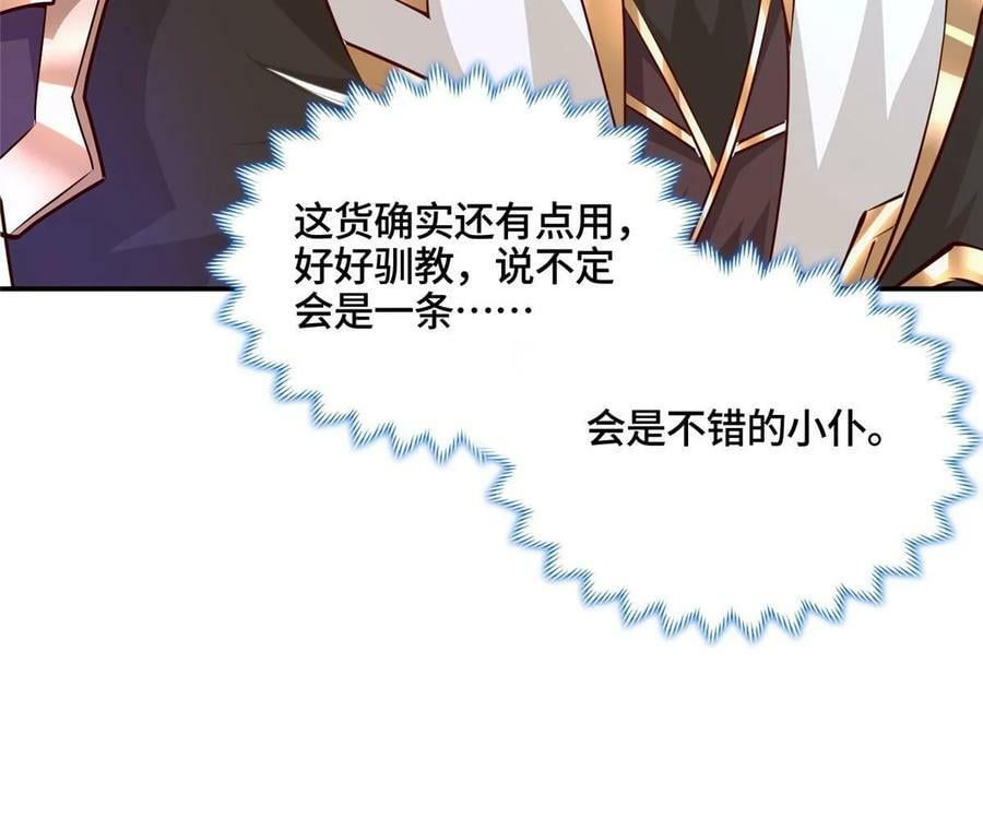 牧龙师漫画免费阅读猪猪漫画漫画,338 神明尸体2图