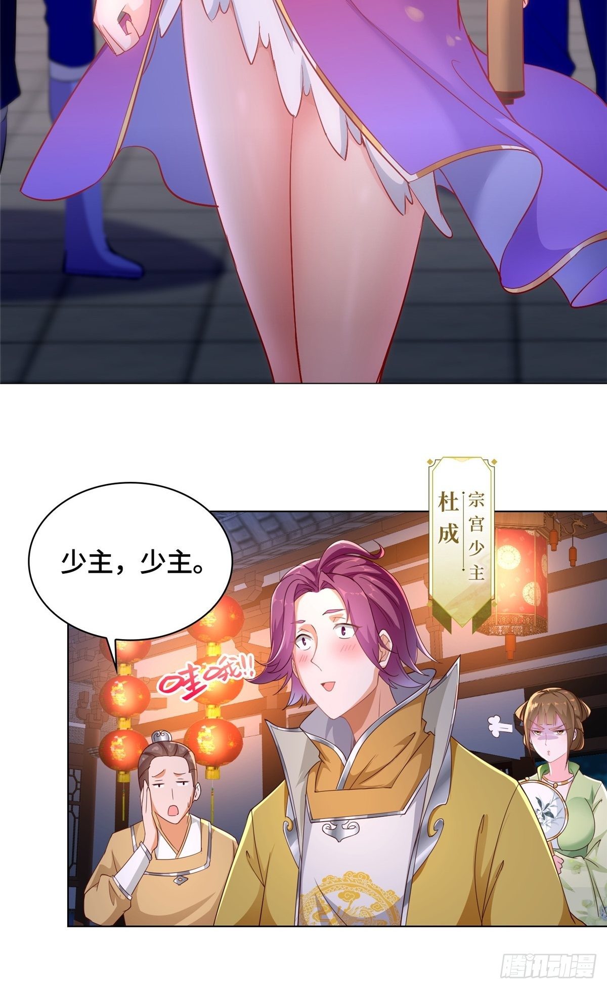 牧龙师漫画免费阅读猪猪漫画漫画,38 讨伐黎云姿2图