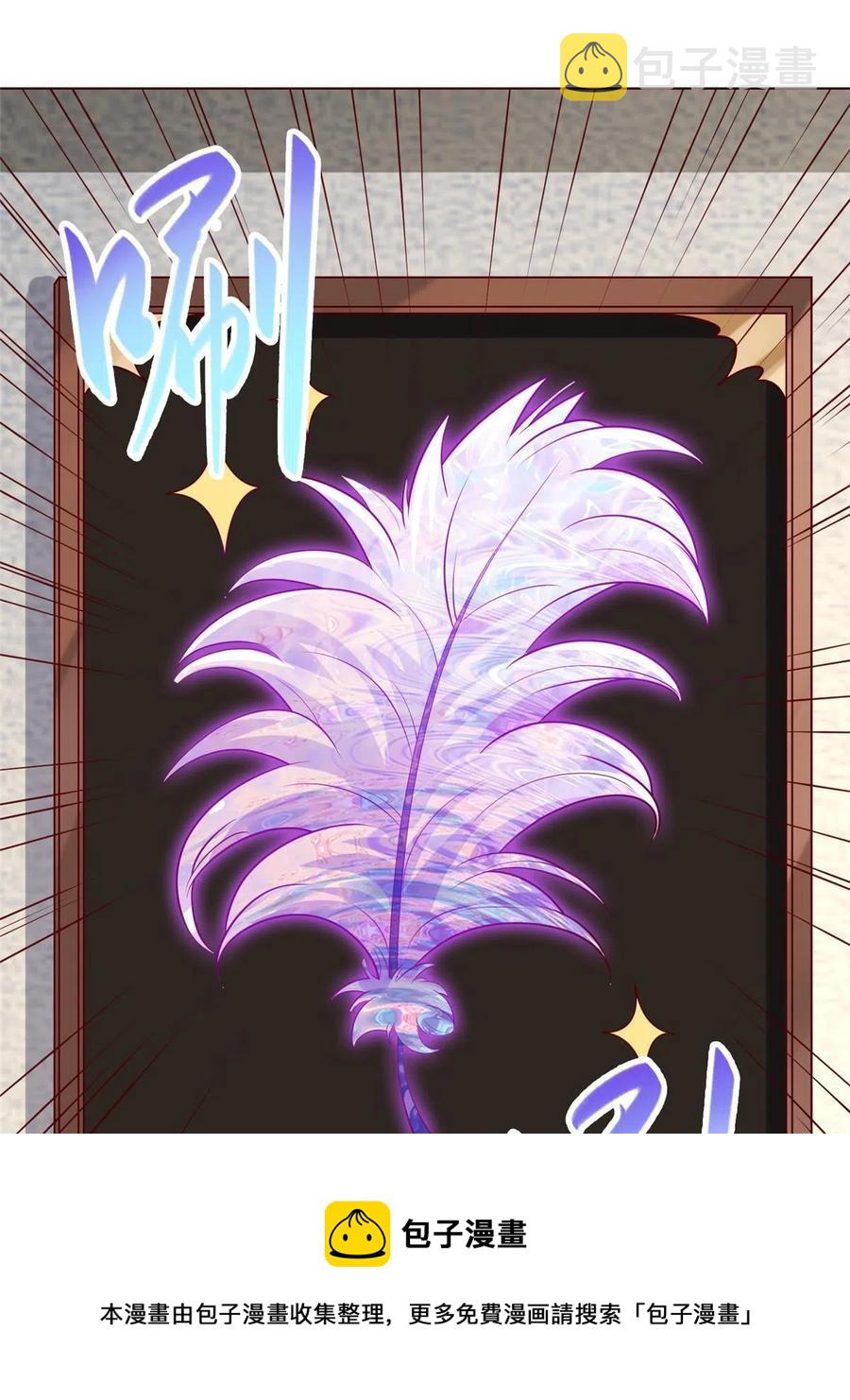 牧龙师漫画免费阅读猪猪漫画漫画,116 万年霏羽1图