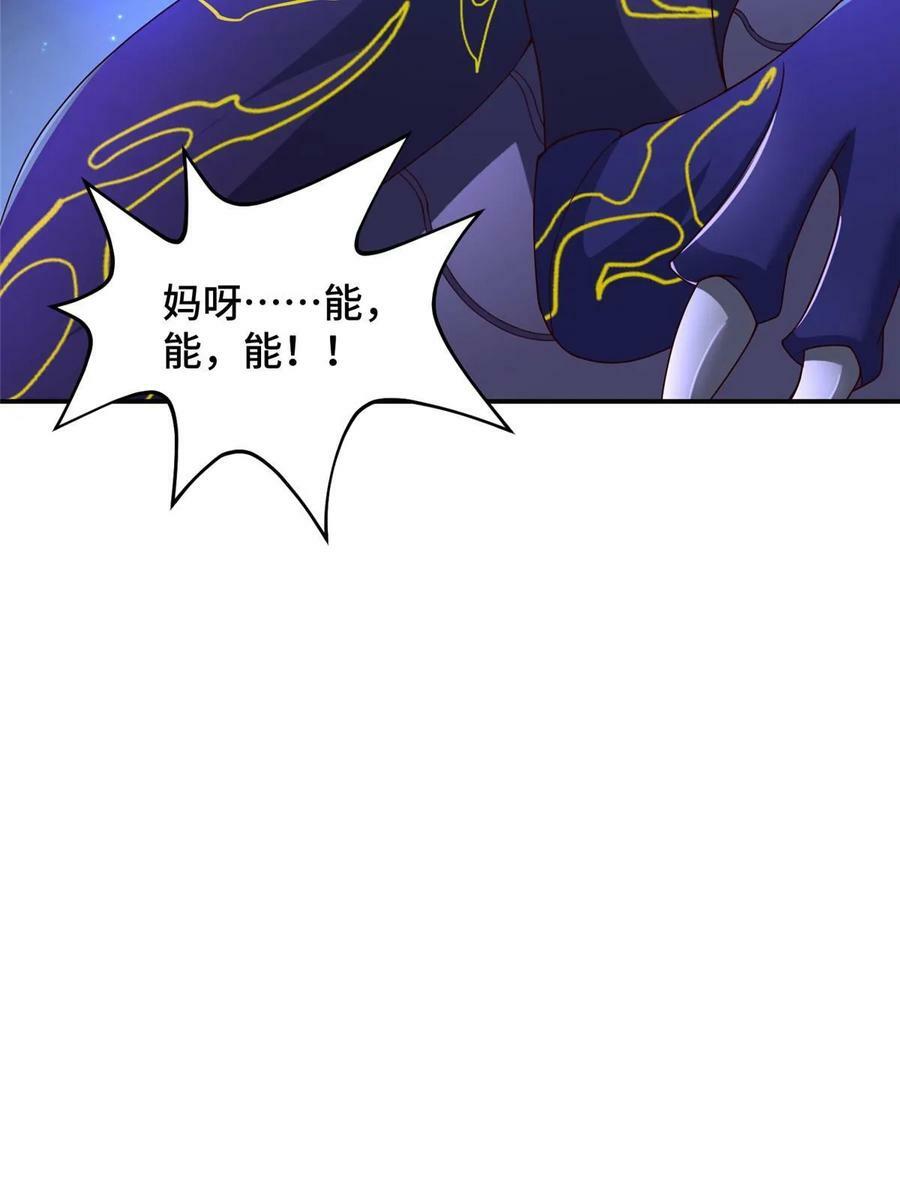 牧龙师漫画免费阅读猪猪漫画漫画,338 神明尸体2图