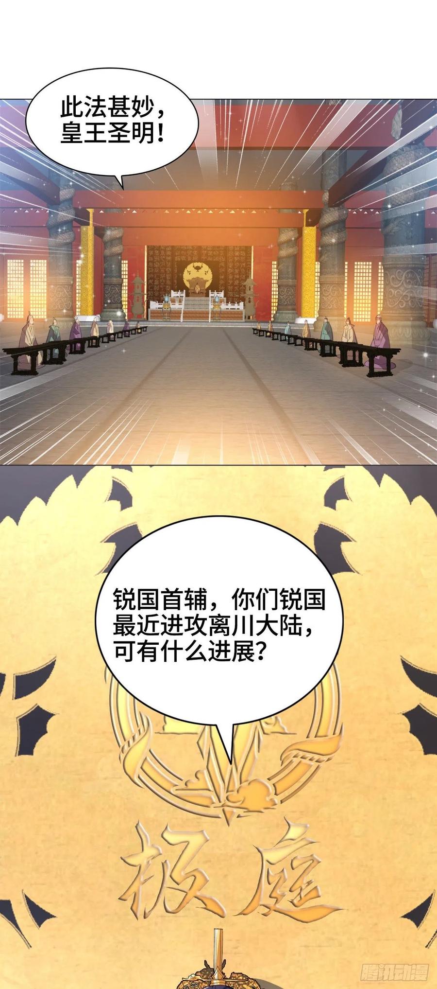 牧龙师合集漫画,71 拆墙的大黑牙2图