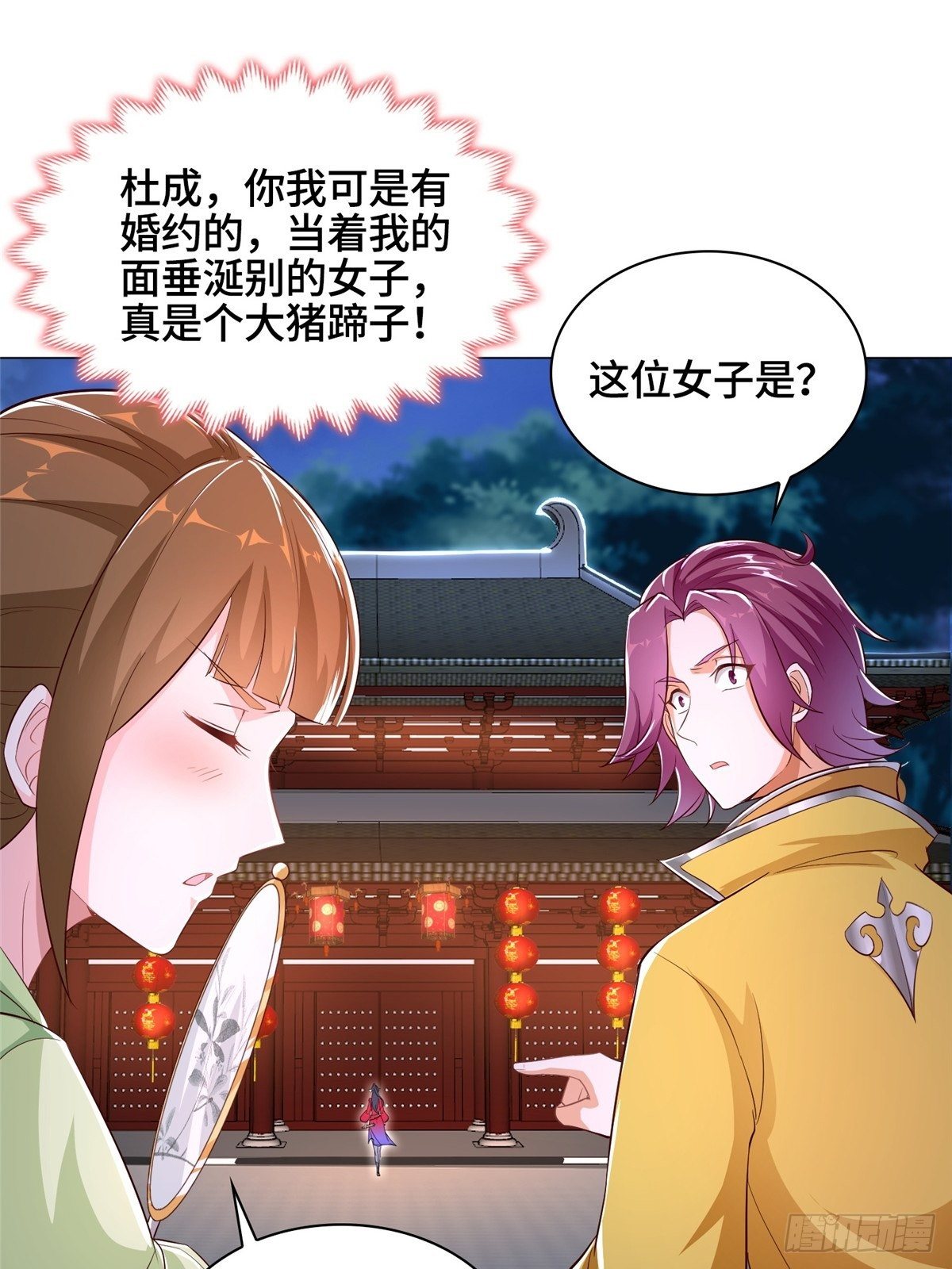 牧龙师漫画免费阅读猪猪漫画漫画,38 讨伐黎云姿1图