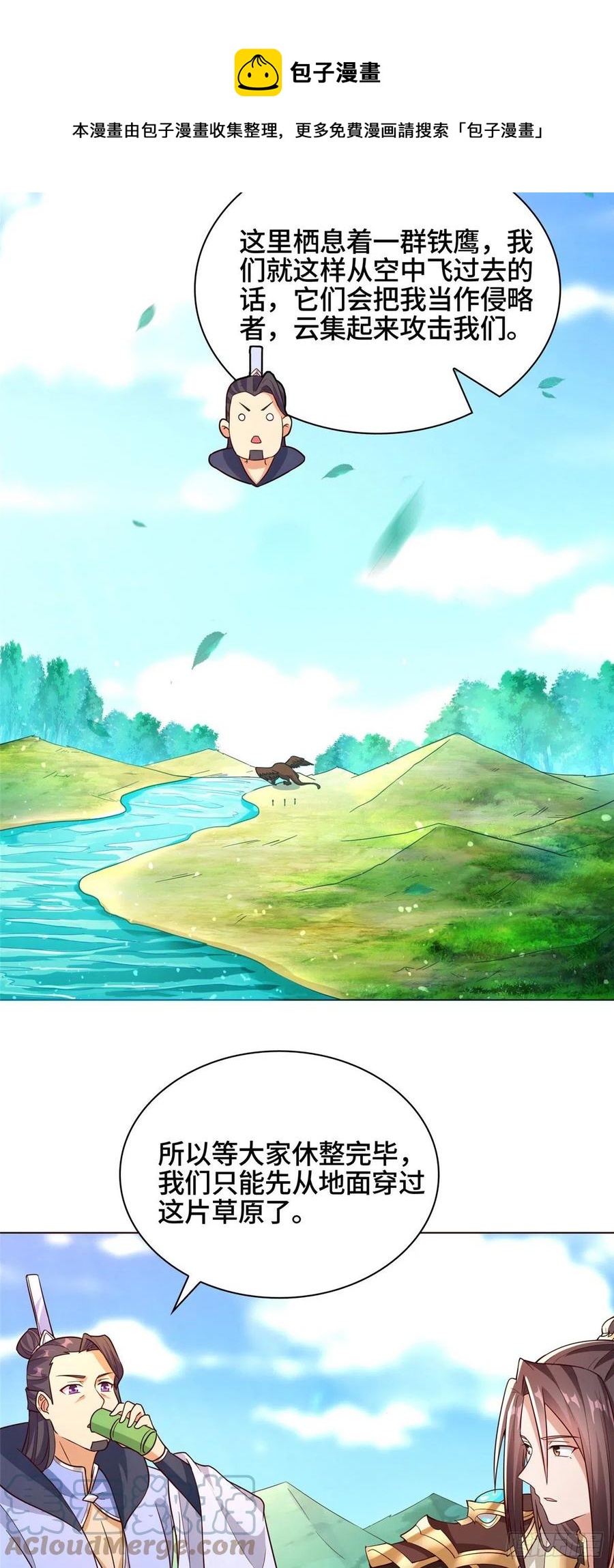 牧龙师漫画免费阅读猪猪漫画漫画,101 黎星画的能力1图