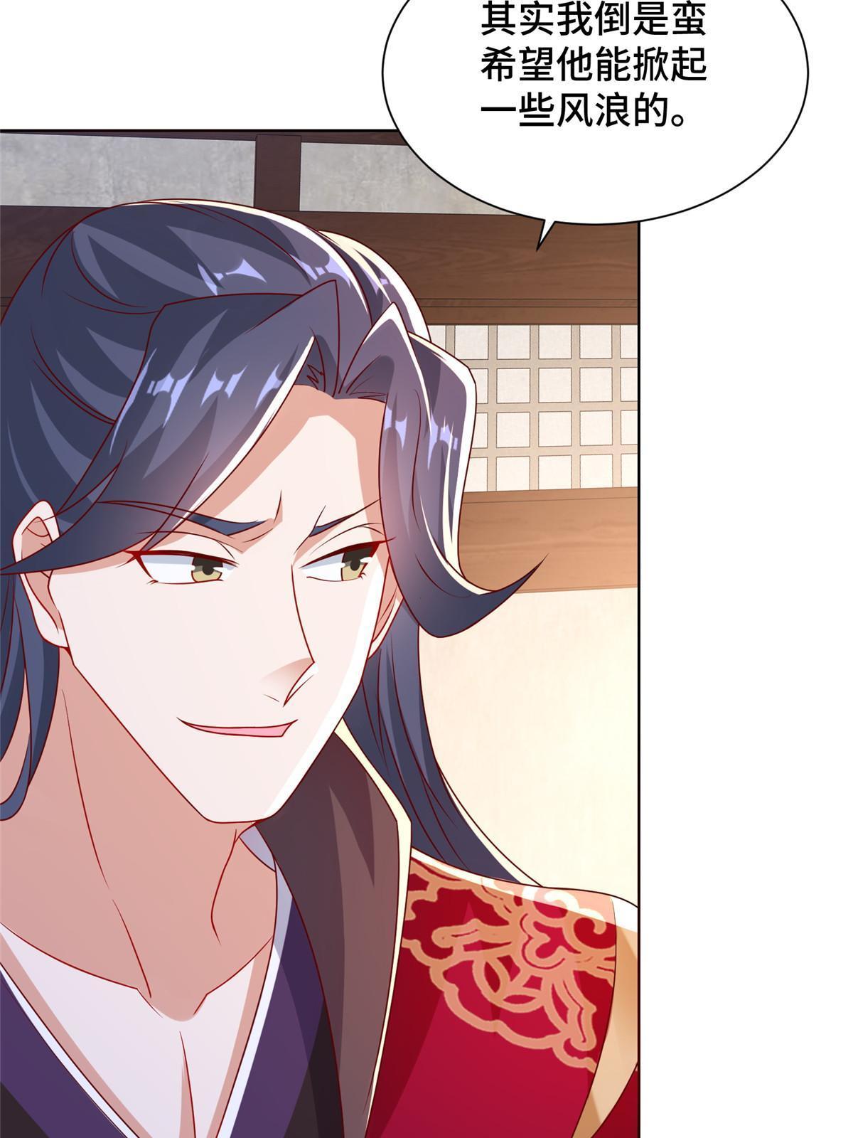 牧龙师最新章节无弹窗全文免费阅读漫画,241 寻找秘境2图