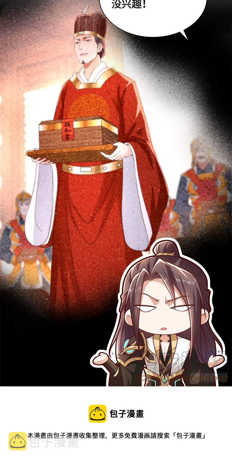 牧龙师漫画免费阅读猪猪漫画漫画,104 离川奴隶1图