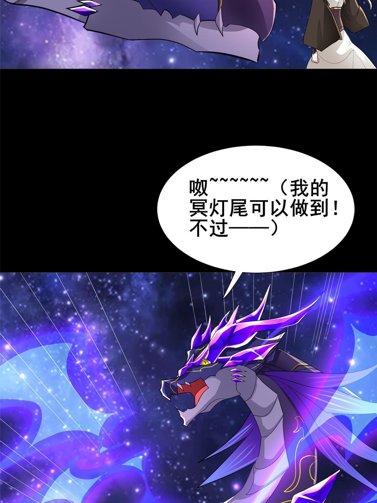 牧龙师漫画免费阅读猪猪漫画漫画,278 诡谲的失踪2图