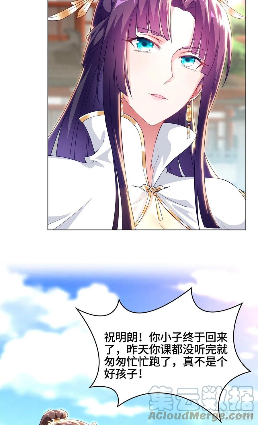 牧龙师漫画免费阅读猪猪漫画漫画,57 轮回蛰变1图