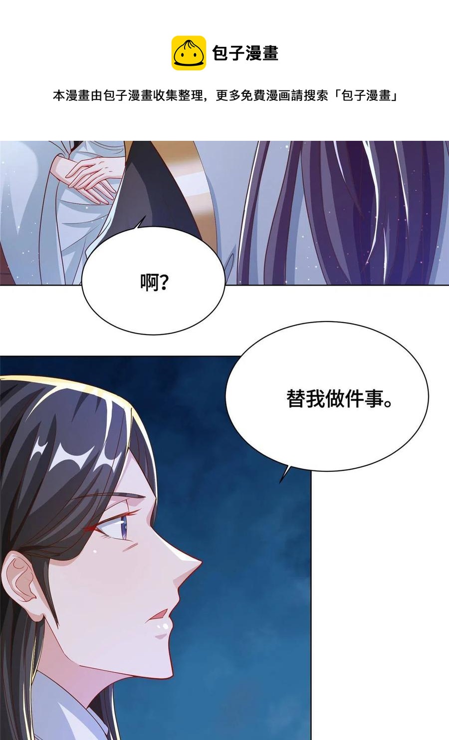 牧龙师境界划分漫画,124 没感情的老妈1图