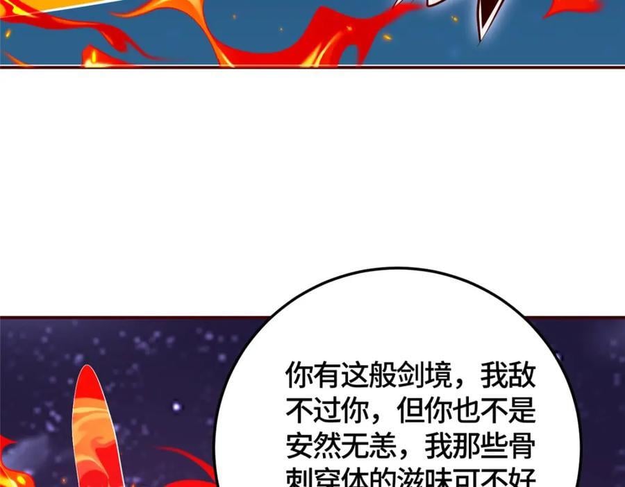 牧龙师漫画免费阅读猪猪漫画漫画,374 落井下石1图