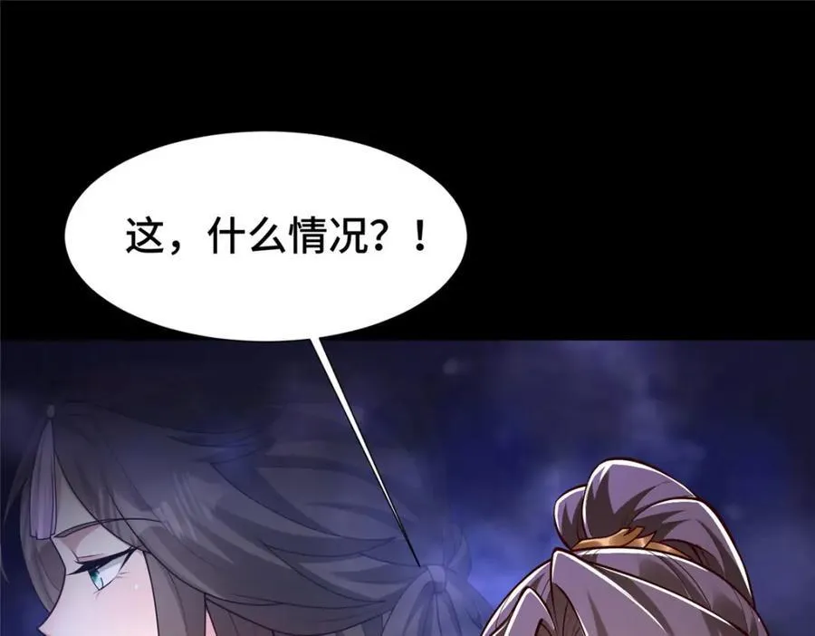 牧龙师漫画免费阅读猪猪漫画漫画,409 北斗会晤2图
