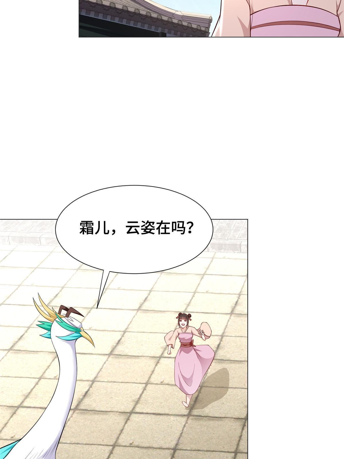 牧龙师免费阅读小说漫画,266 再见云姿2图