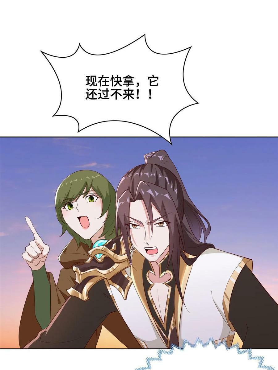 牧龙师第二季漫画,317 龙口夺玉2图