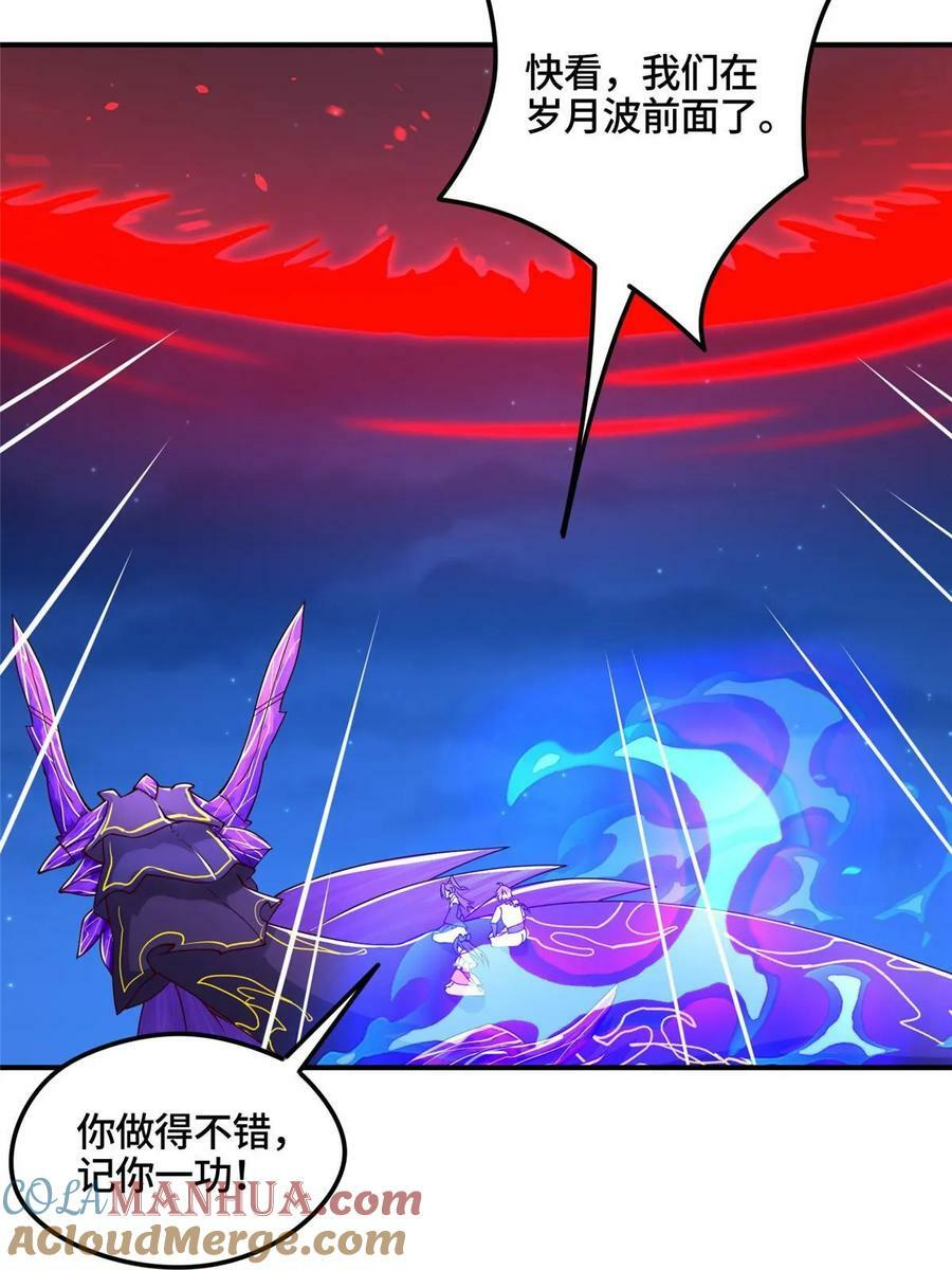 牧龙师漫画免费阅读猪猪漫画漫画,339 天煞龙进阶2图