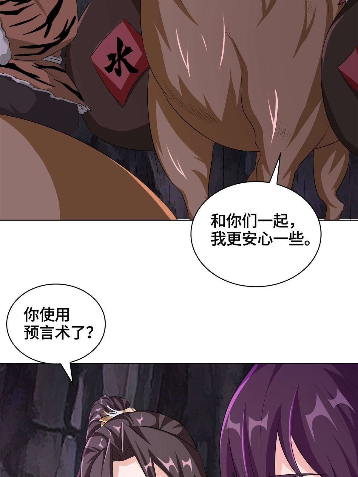 牧龙师漫画免费阅读猪猪漫画漫画,142 运送饮用水2图