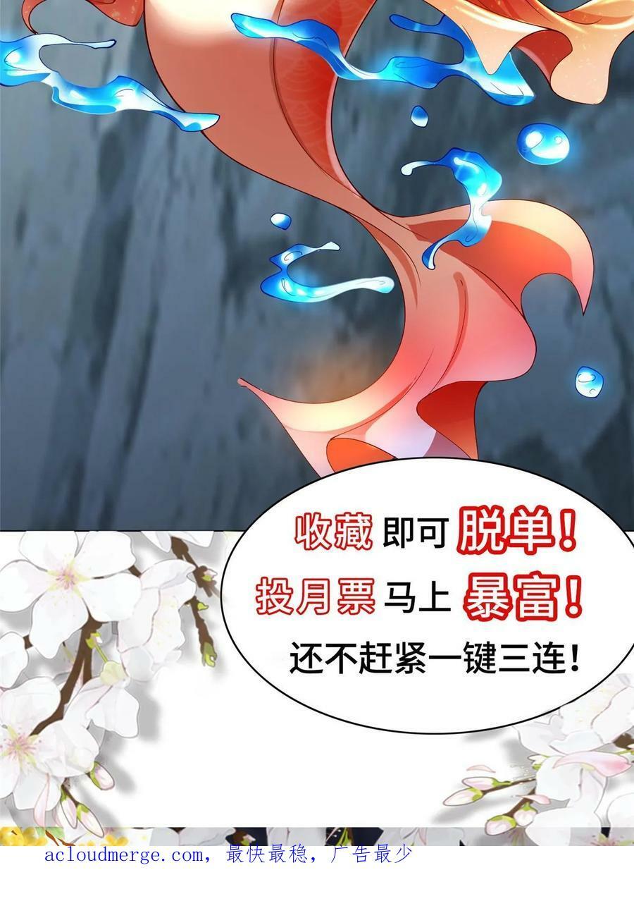 牧龙师合集漫画,328 演戏1图
