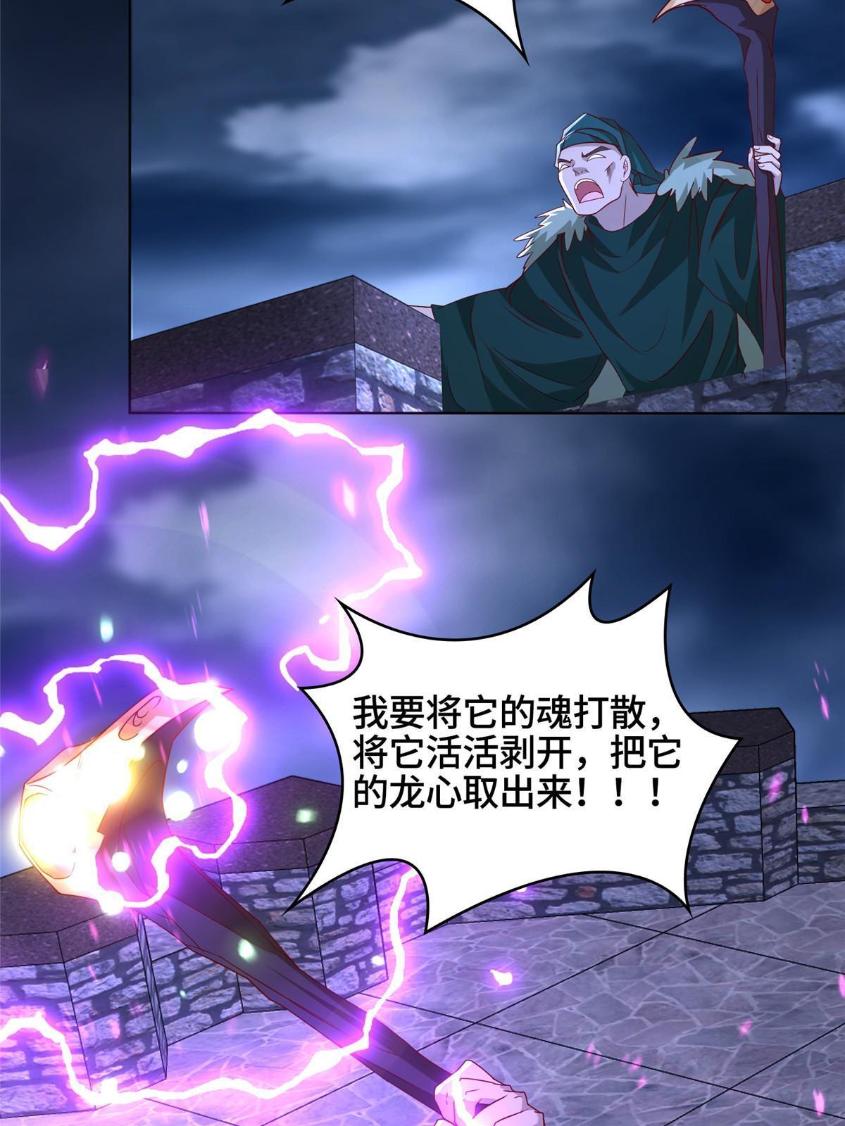 牧龙师动漫观看漫画,286 祝明朗显威2图