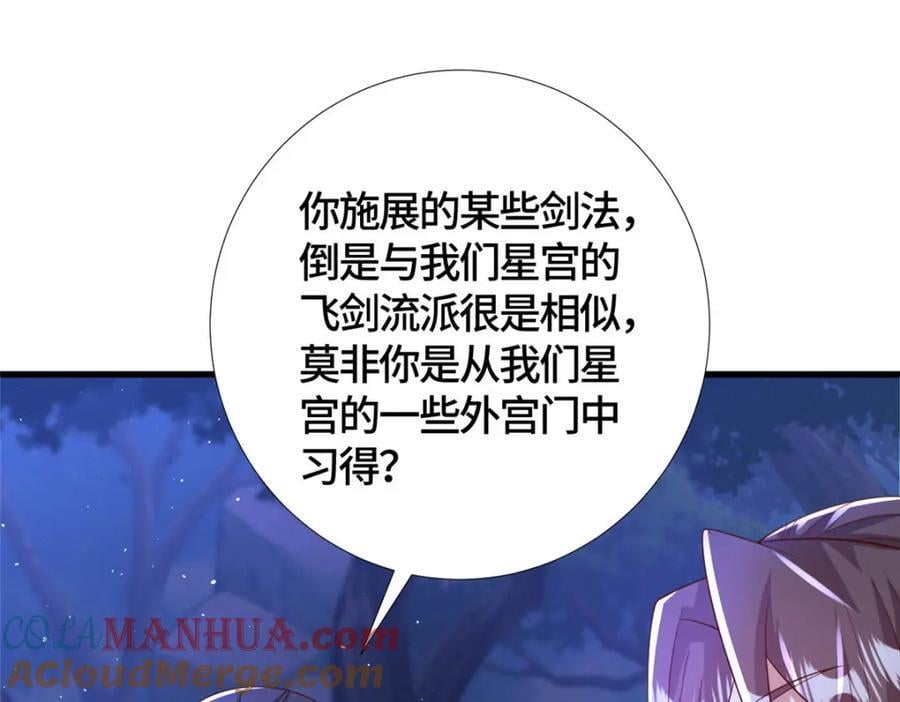 牧龙师漫画免费阅读猪猪漫画漫画,385 守株待兽1图