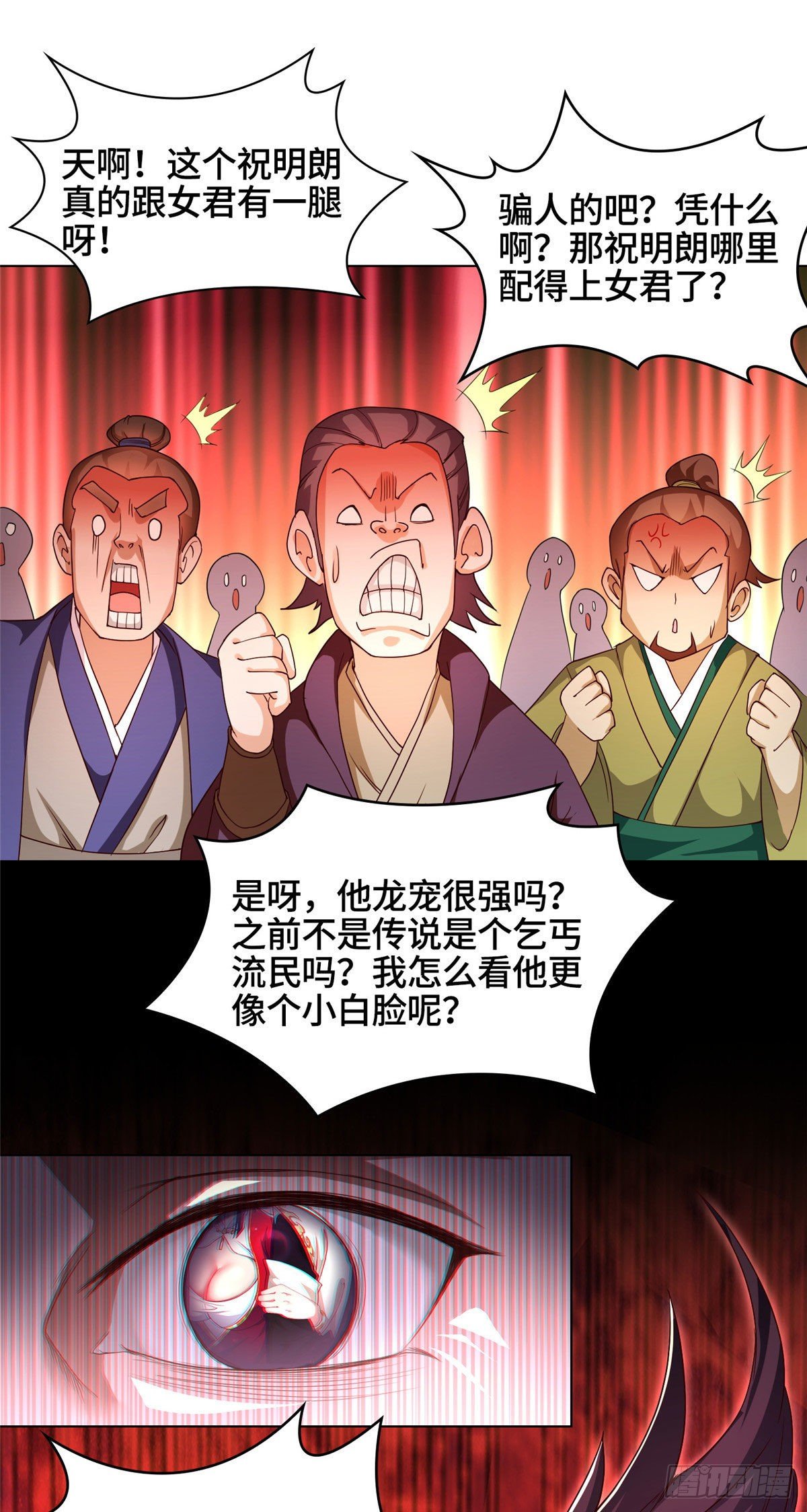 牧龙师漫画免费阅读猪猪漫画漫画,26 演戏的南玲纱2图