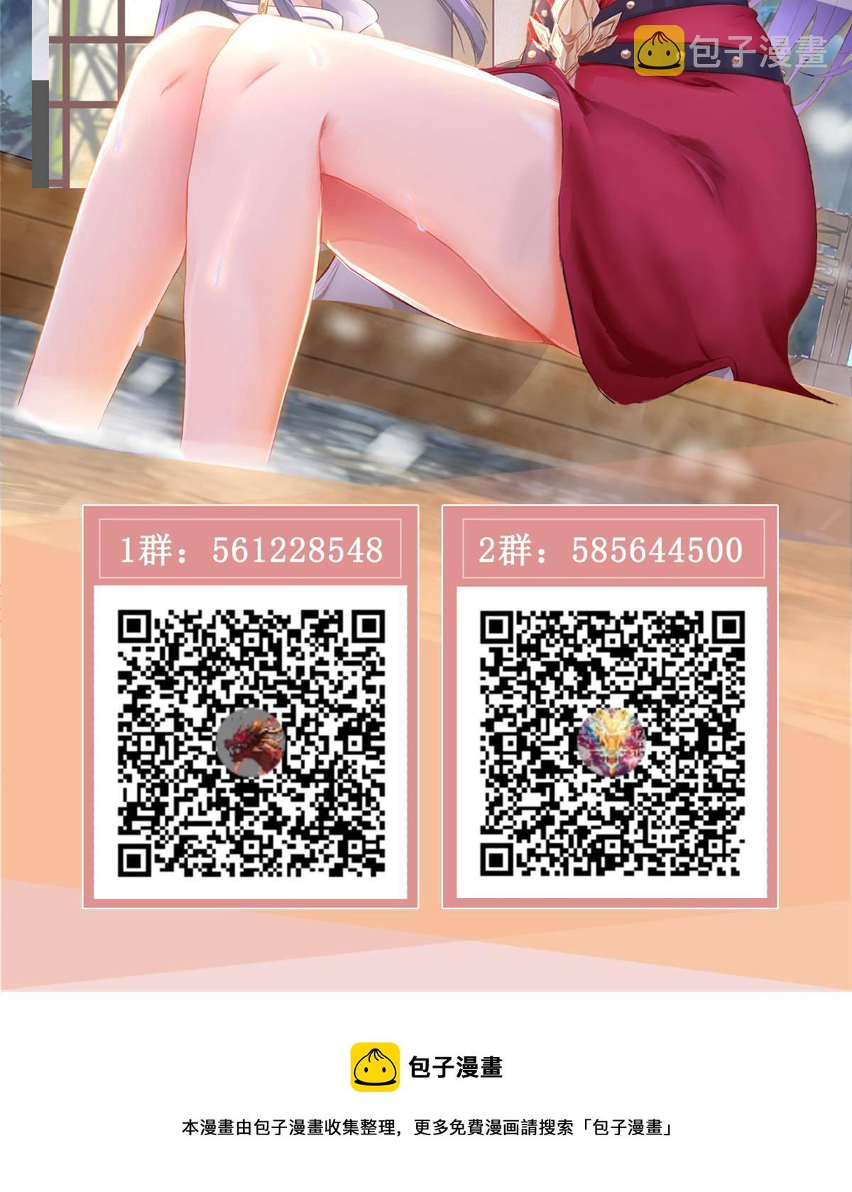 牧龙师漫画,130 两年之约1图