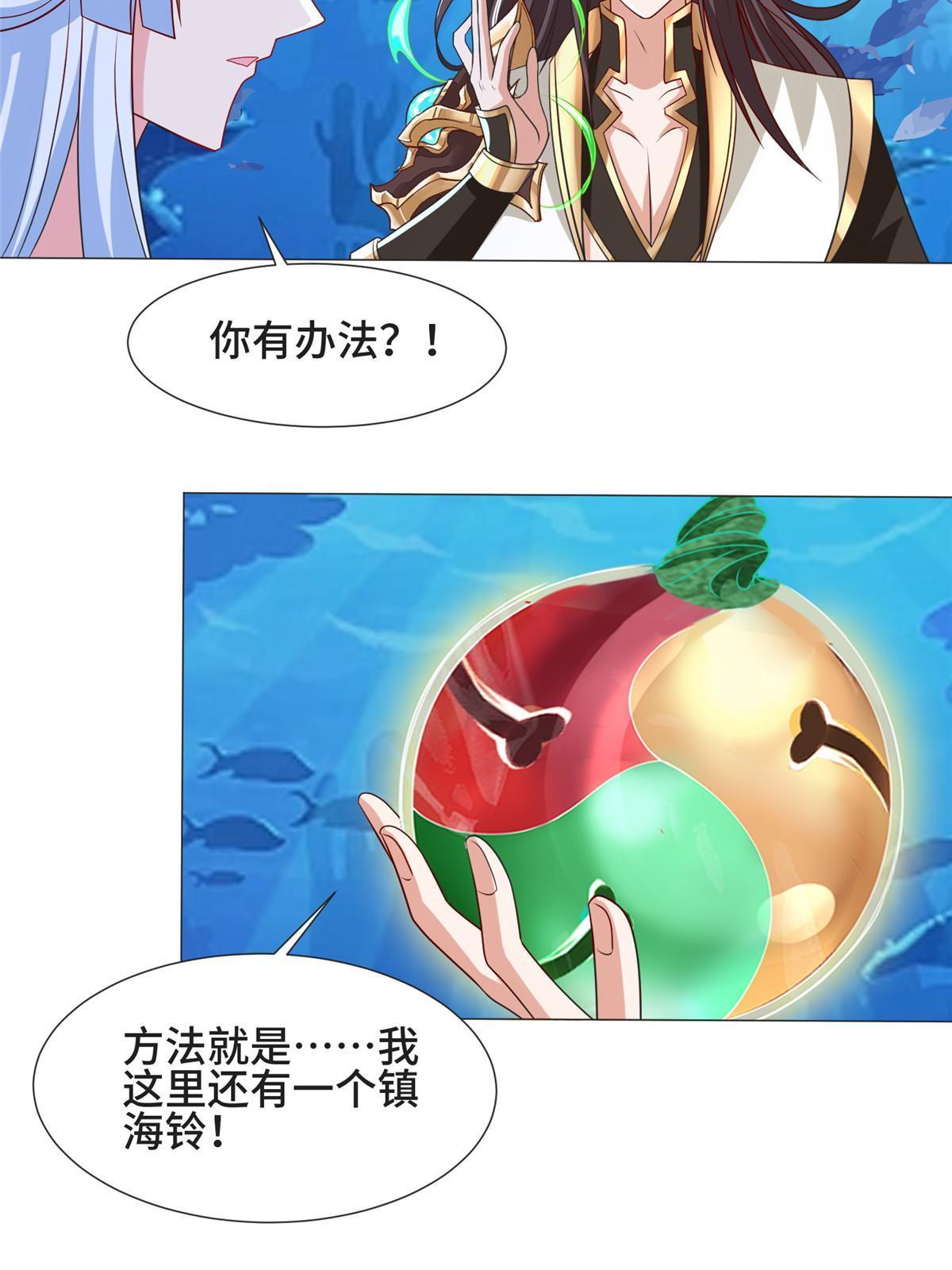 牧龙师漫画免费阅读猪猪漫画漫画,214 黑牙回归2图