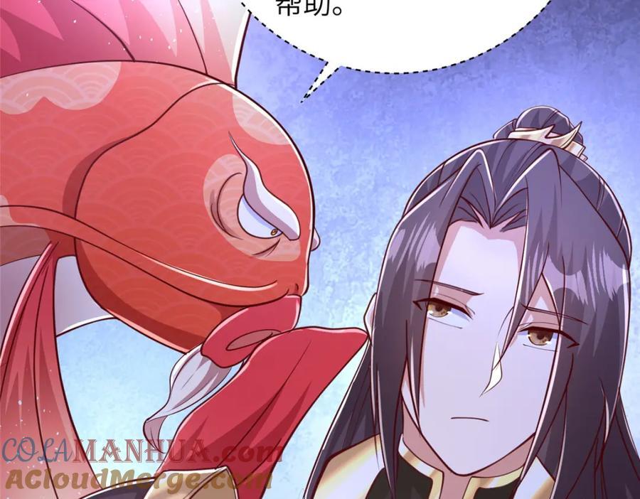 牧龙师漫画免费阅读猪猪漫画漫画,377 携手同行2图