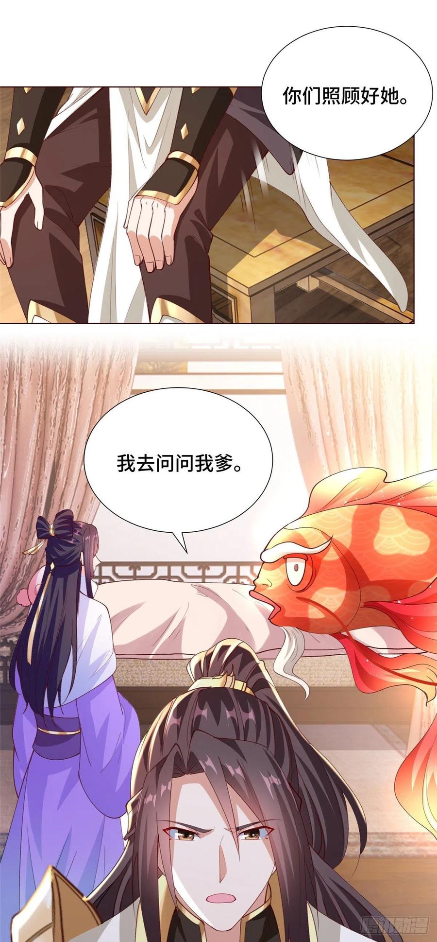 牧龙师漫画免费阅读猪猪漫画漫画,98 燃魂祭献2图