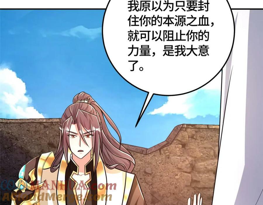 牧龙师漫画免费阅读猪猪漫画漫画,370 苍龙护苍生1图