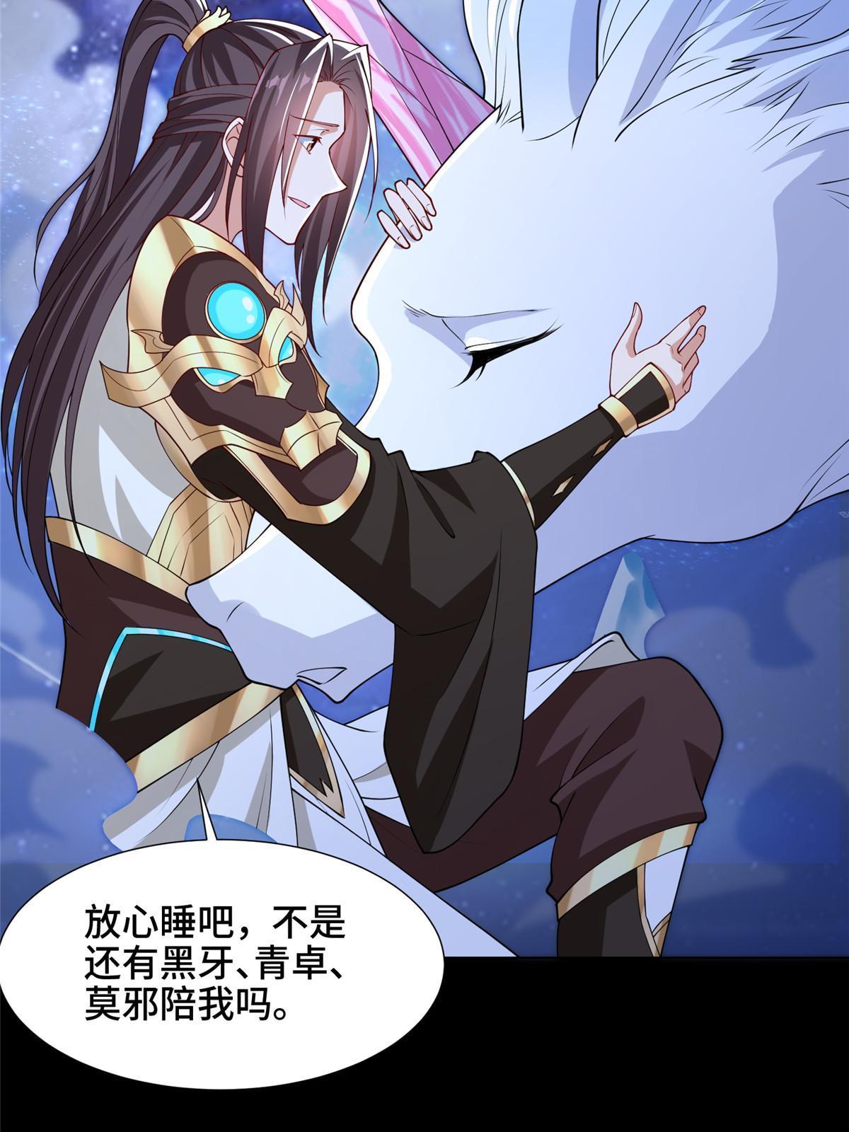 牧龙师漫画免费阅读猪猪漫画漫画,184 退化传染2图