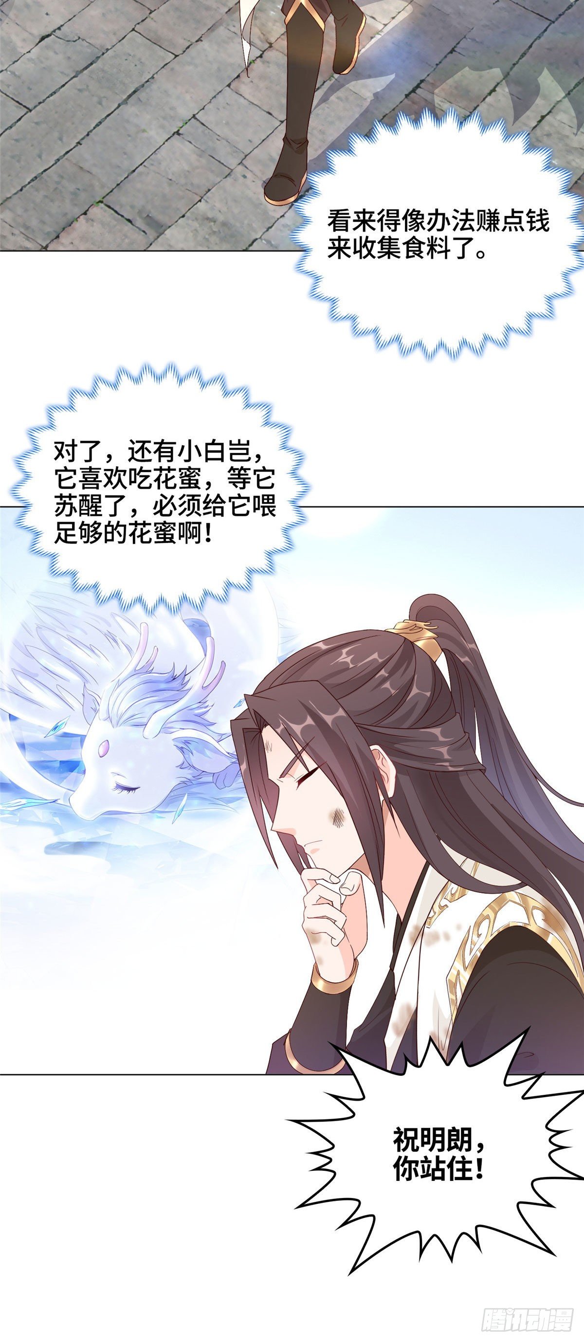 牧龙师漫画免费阅读猪猪漫画漫画,07 瀑布蛟龙2图