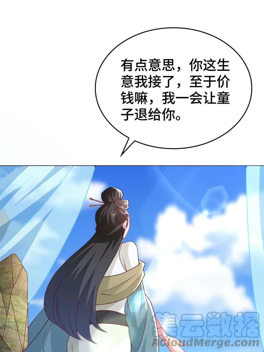 牧龙师动漫在线观看樱花动漫漫画,321 进入梦境1图