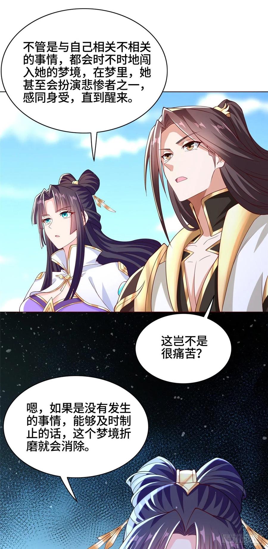 牧龙师漫画免费阅读猪猪漫画漫画,102 邪恶血池2图