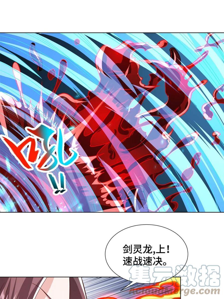 牧龙师漫画免费阅读猪猪漫画漫画,109 激斗邪龙2图