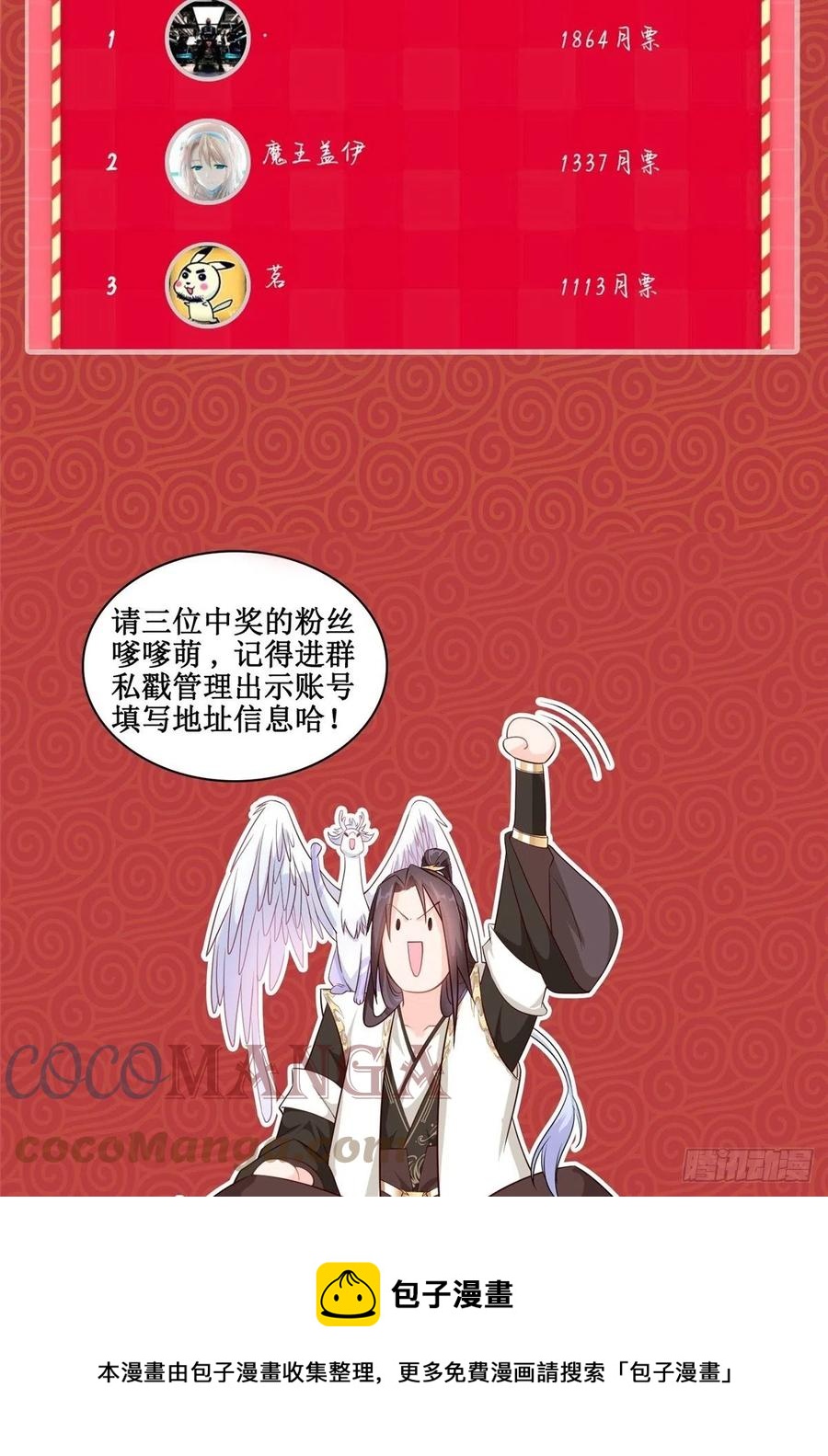 牧龙师漫画免费阅读猪猪漫画漫画,69 青卓显威1图