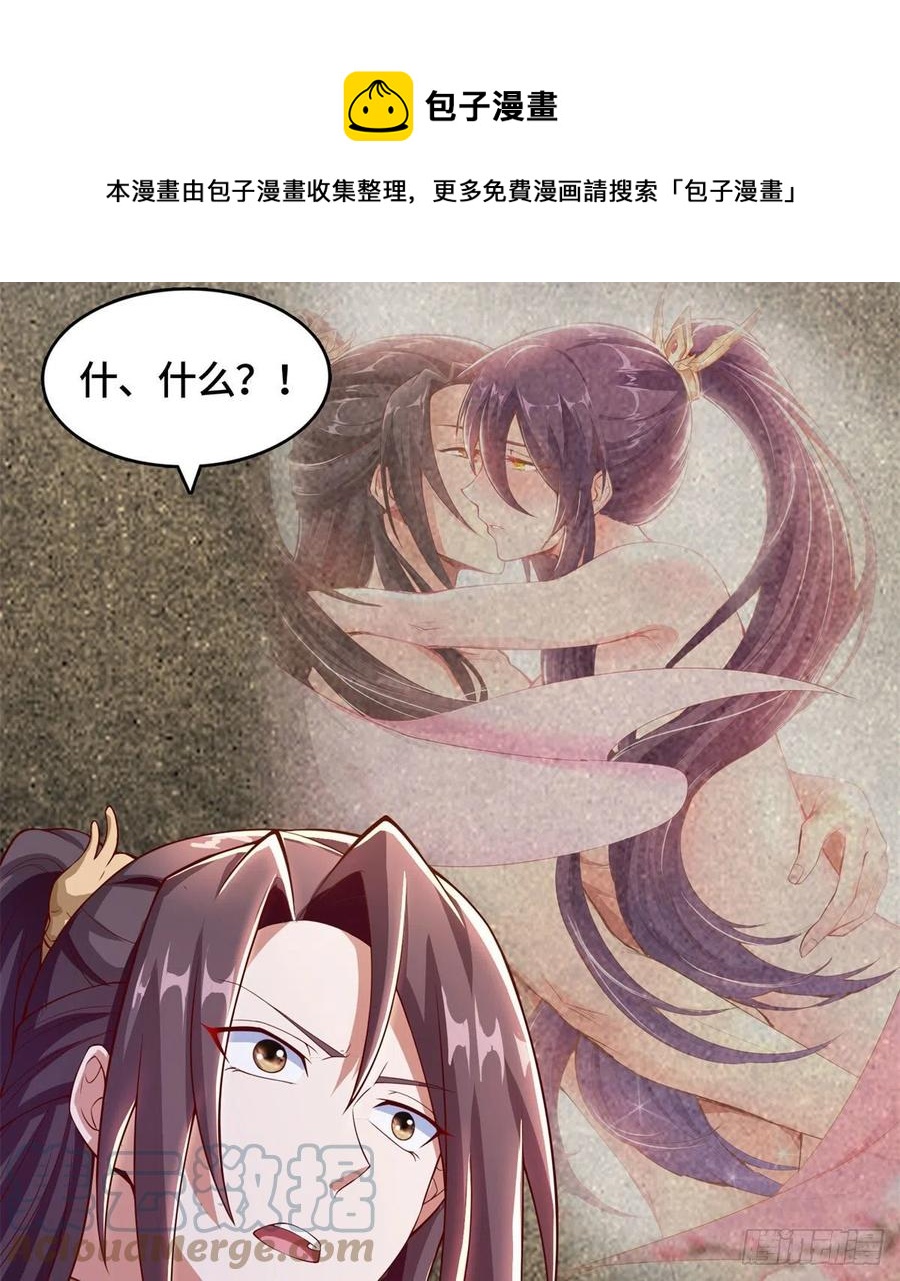 牧龙师漫画免费阅读猪猪漫画漫画,92 祝明朗的猜测1图