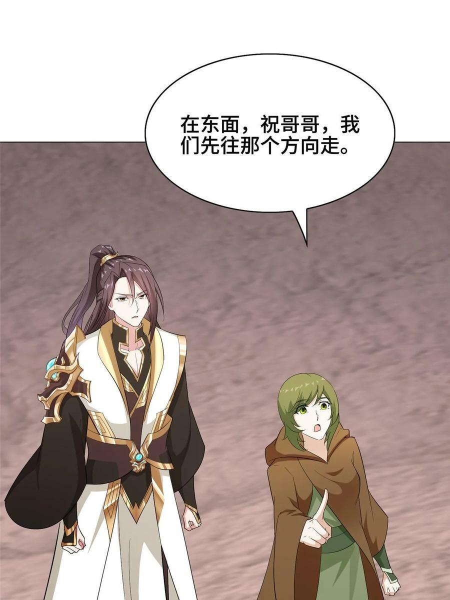 牧龙师第二季漫画,317 龙口夺玉1图