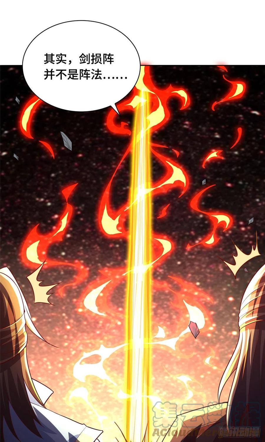 牧龙师漫画免费阅读猪猪漫画漫画,83 剑来！剑醒！1图