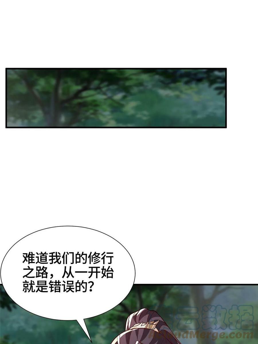 牧龙师哔哩哔哩漫画,320女梦师2图