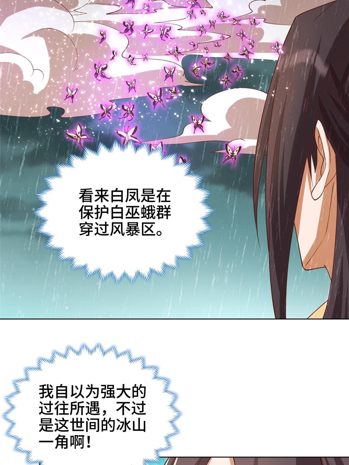 牧龙师漫画免费阅读猪猪漫画漫画,209 碧桐魔树1图