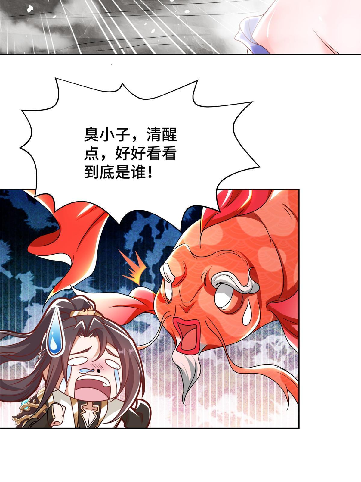 牧龙师动漫合集漫画,243 女娲龙1图