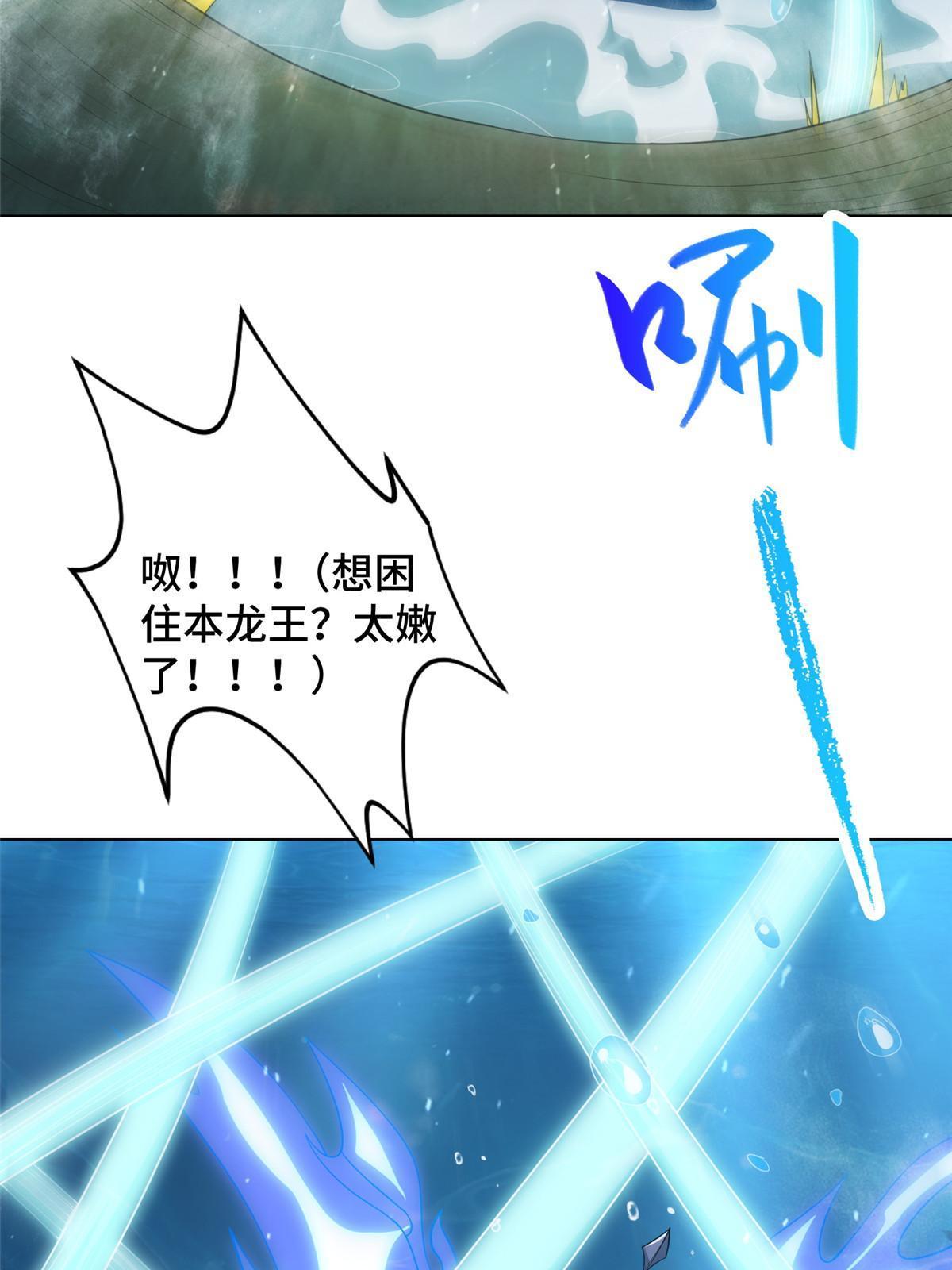 牧龙师漫画免费阅读猪猪漫画漫画,242 地脉火蕊1图