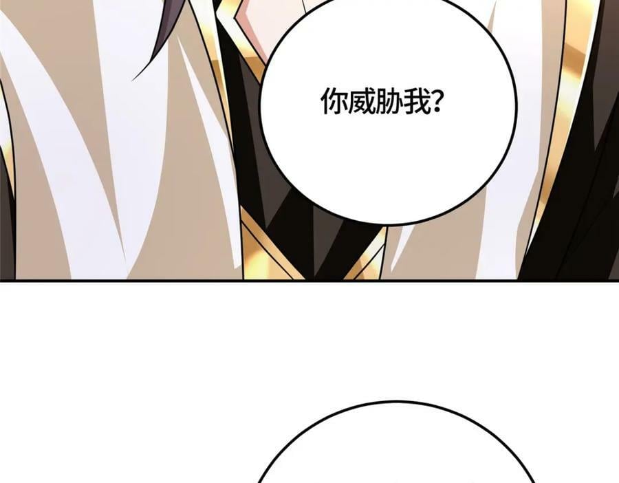 牧龙师漫画免费阅读猪猪漫画漫画,370 苍龙护苍生2图