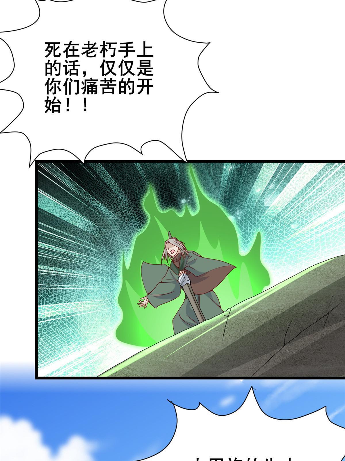 牧龙师动漫观看漫画,291 地魔蚯2图