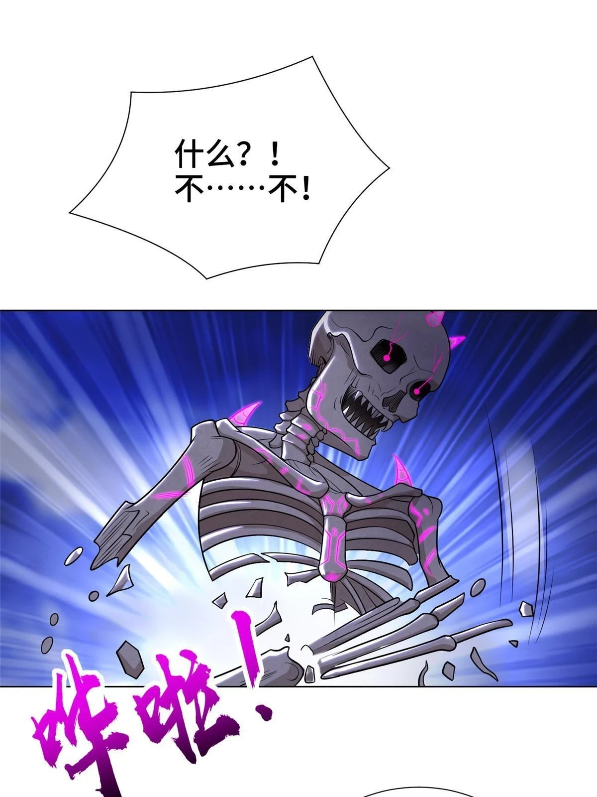 牧龙师漫画免费阅读猪猪漫画漫画,302 大势已去2图