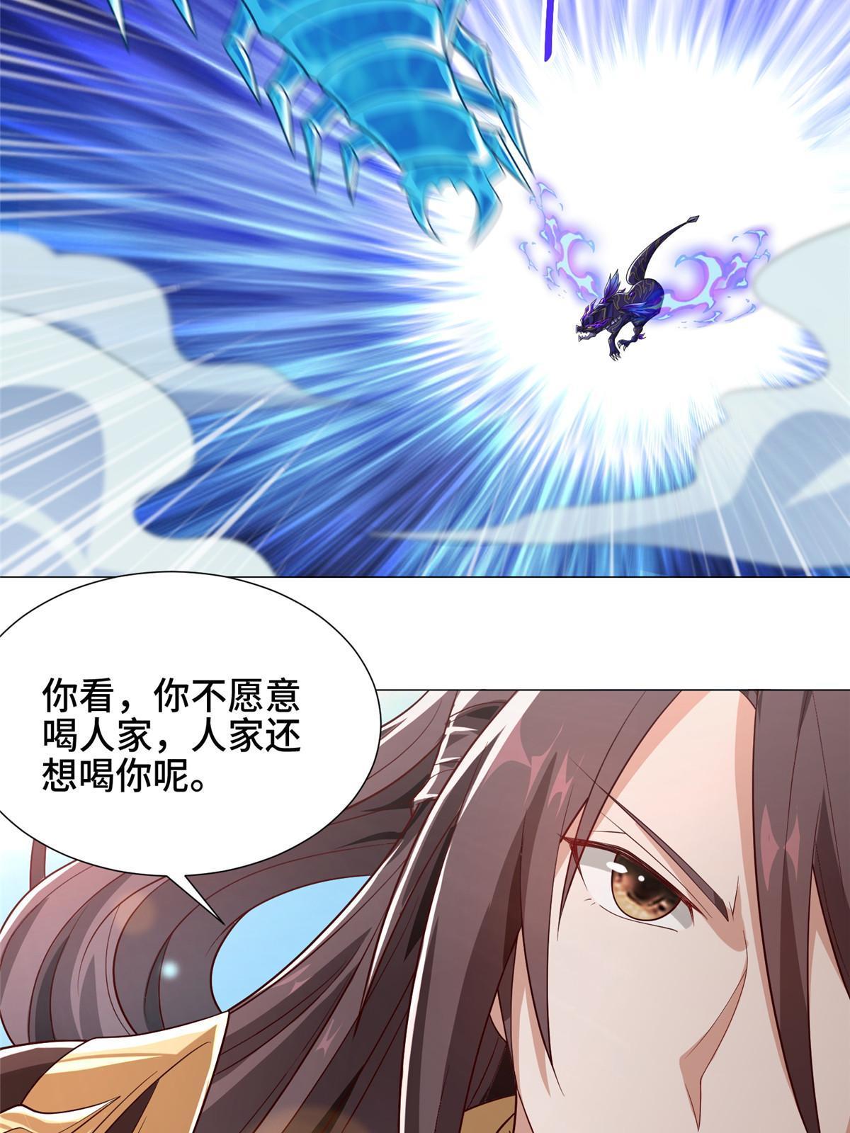 牧龙师合集漫画,185 仙鬼出没2图
